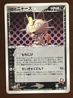 1st Edition NM Rocket's Meowth 059/084 Japanese Rocket Gang Strikes Back Pokemon - Image 1