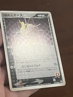 1st Edition NM Rocket's Meowth 059/084 Japanese Rocket Gang Strikes Back Pokemon - Image 3