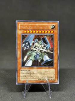 PP9-JP007 - Yugioh - Japanese - Machina Force - Secret z 2 - Image 1