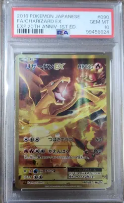 Charizard EX SR PSA 10 090/087 CP6 20th Anniversary 2016 Pokemon Card Japan - Image 1