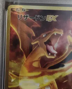 Charizard EX SR PSA 10 090/087 CP6 20th Anniversary 2016 Pokemon Card Japan - Image 3