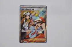 Team Star Grunt SR 098/078 Scarlet ex sv1s Pokemon Card Japanese (P7439) - Image 1