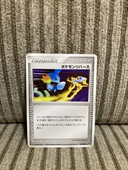 Trainer 017/020 Vs Movie Pack Promo Pokemon Card Game Japanese Nintendo - Image 1