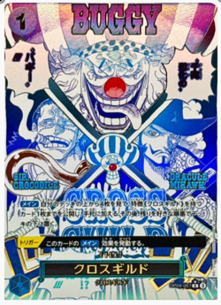 Cross Guild R Parallel OP09-057 Japanese ONE PIECE Card The Best Vol.2 - NM - Image 1