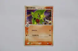 Larvitar 013/086 Holon Research Tower Pokemon Card Japanese (P7436) - Image 1