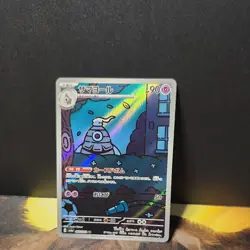 Dusclops [AR] 069/064 SV6a Night Wanderer Pokemon Card Japanese - Image 1