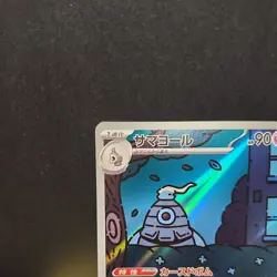 Dusclops [AR] 069/064 SV6a Night Wanderer Pokemon Card Japanese - Image 2