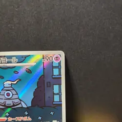 Dusclops [AR] 069/064 SV6a Night Wanderer Pokemon Card Japanese - Image 3
