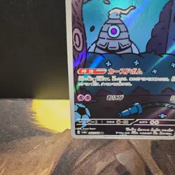 Dusclops [AR] 069/064 SV6a Night Wanderer Pokemon Card Japanese - Image 4