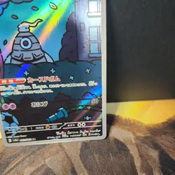 Dusclops [AR] 069/064 SV6a Night Wanderer Pokemon Card Japanese - Image 5