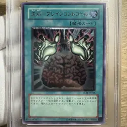 YuGiOh Brain Control Ultimate Rare PSA10 Japan Collector Card Limited 53 From JP - Image 3