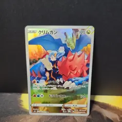 Druddigon 209/184 CHR S8b VMAX Climax Japanese Pokemon Card TCG - Image 1