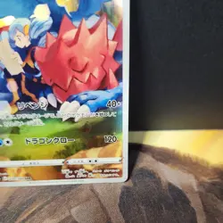 Druddigon 209/184 CHR S8b VMAX Climax Japanese Pokemon Card TCG - Image 5