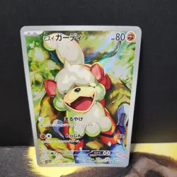 Hisuian Growlithe 075/066 AR SV5a Crimson Haze Japanese Pokemon Card TCG - Image 1