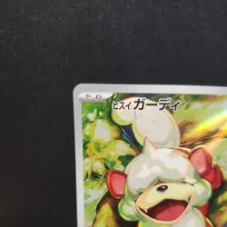 Hisuian Growlithe 075/066 AR SV5a Crimson Haze Japanese Pokemon Card TCG - Image 2