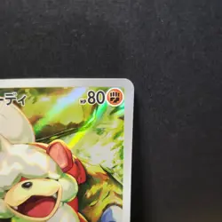 Hisuian Growlithe 075/066 AR SV5a Crimson Haze Japanese Pokemon Card TCG - Image 3