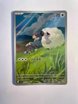 Hop's Wooloo AR 112/100 SV9 Battle Partners - Pokemon Card Japanese - Image 1