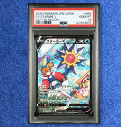 Pokemon Cards PSA 10 Starmie V 083 CSR s9a BATTLE REGION 2022 GEM MINT - Image 1