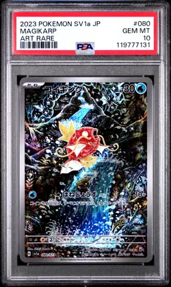2023 POKEMON JPN SV1A-TRIPLET BEAT ART RARE #080 MAGIKARP PSA 10 - Image 1