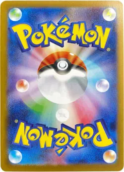 Eevee ex SAR 223/187 Prismatic Evolutions Pokemon Card Japanese NM - Image 2