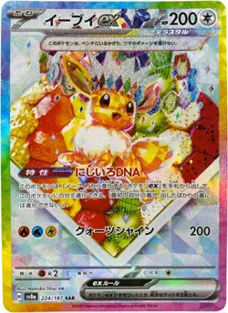 Eevee ex SAR 224/187 Prismatic Evolutions Pokemon Card Japanese NM - Image 1