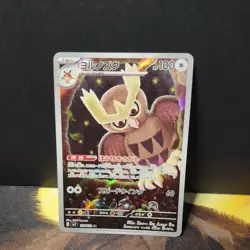 Noctowl 114/102 AR Pokemon Card Sv7: Stellar Miracle Holo (Japanese) - Image 1