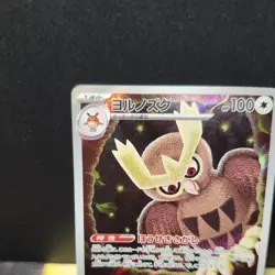 Noctowl 114/102 AR Pokemon Card Sv7: Stellar Miracle Holo (Japanese) - Image 2