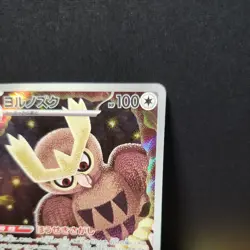 Noctowl 114/102 AR Pokemon Card Sv7: Stellar Miracle Holo (Japanese) - Image 3