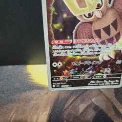 Noctowl 114/102 AR Pokemon Card Sv7: Stellar Miracle Holo (Japanese) - Image 4