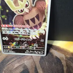 Noctowl 114/102 AR Pokemon Card Sv7: Stellar Miracle Holo (Japanese) - Image 5
