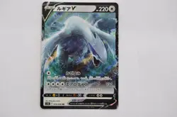 Lugia V RR 079/098 S12 Paradigm Trigger Pokemon Card Japanese (P7459) - Image 1