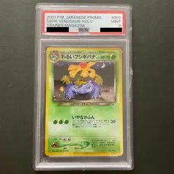 PSA 9 DARK VENUSAUR NO. 003 TRAINER MAGAZINE JAPANESE HOLO POKEMON CARD - Image 1
