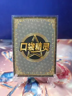 Tauros SSR KDJL-SSR-029 Eif Baby Chinese Pokemon Card - Image 2
