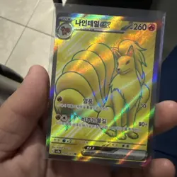 Ninetails EX 188/165 SR | Pokemon 151 Korean Hyper Rare TCG Card | Full Art - Image 1