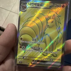 Ninetails EX 188/165 SR | Pokemon 151 Korean Hyper Rare TCG Card | Full Art - Image 2