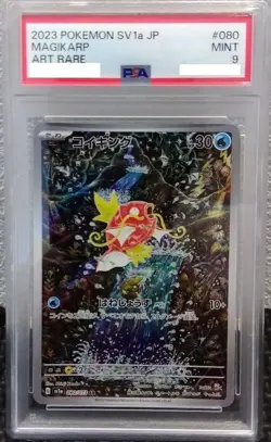 PSA9 Magikarp 080/073 AR Triplet Beat Pokemon Card Japanese 203/193 2023 MINT - Image 1