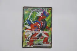 Koraidon ex SR 094/078 SV1S Pokemon Card Japanese (P7455) - Image 1