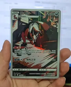 Japanese version Pokemon Sliver AR Card 192/172 - Image 1