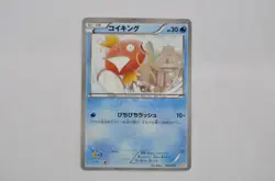 Magikarp 001/015 Garchomp Half Deck Pokemon Card Japanese (P7453) - Image 1