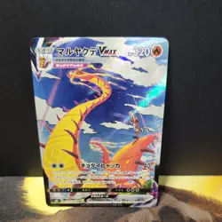 Centiskorch VMAX 219/184 CSR S8b VMAX Climax Japanese Pokemon Card TCG - Image 1