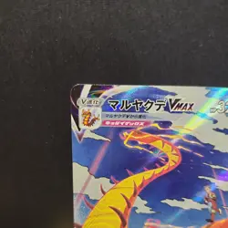 Centiskorch VMAX 219/184 CSR S8b VMAX Climax Japanese Pokemon Card TCG - Image 2