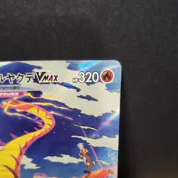 Centiskorch VMAX 219/184 CSR S8b VMAX Climax Japanese Pokemon Card TCG - Image 3