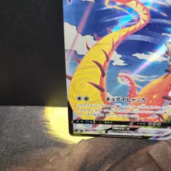 Centiskorch VMAX 219/184 CSR S8b VMAX Climax Japanese Pokemon Card TCG - Image 4