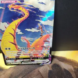 Centiskorch VMAX 219/184 CSR S8b VMAX Climax Japanese Pokemon Card TCG - Image 5