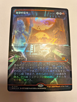 MTG Devastating Onslaught SorceryJapanese Foil (0361) (Showcase) NM - Image 1