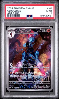 2024 POKEMON JPN SV8-SUPER ELECTRIC BREAKER ART RARE #109 CERULEDGE PSA 9 - Image 1