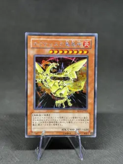 MC1-JP003 - Yugioh - Japanese - Sacred Phoenix of Nephthys - Secret LP - Image 1