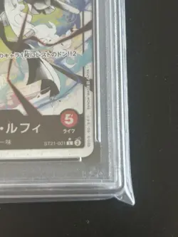 One Piece Card Monkey D Luffy Leader ST21 001 PSA10 Gear 5 Parallel Rare - Image 4
