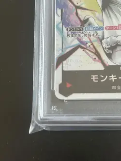 One Piece Card Monkey D Luffy Leader ST21 001 PSA10 Gear 5 Parallel Rare - Image 5