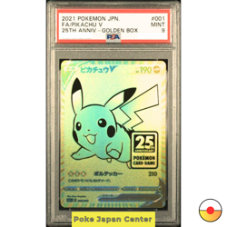 PSA 9 Pikachu V 001/015 25th Anniversary Golden Box s8a-G Pokemon Card Japan - Image 1